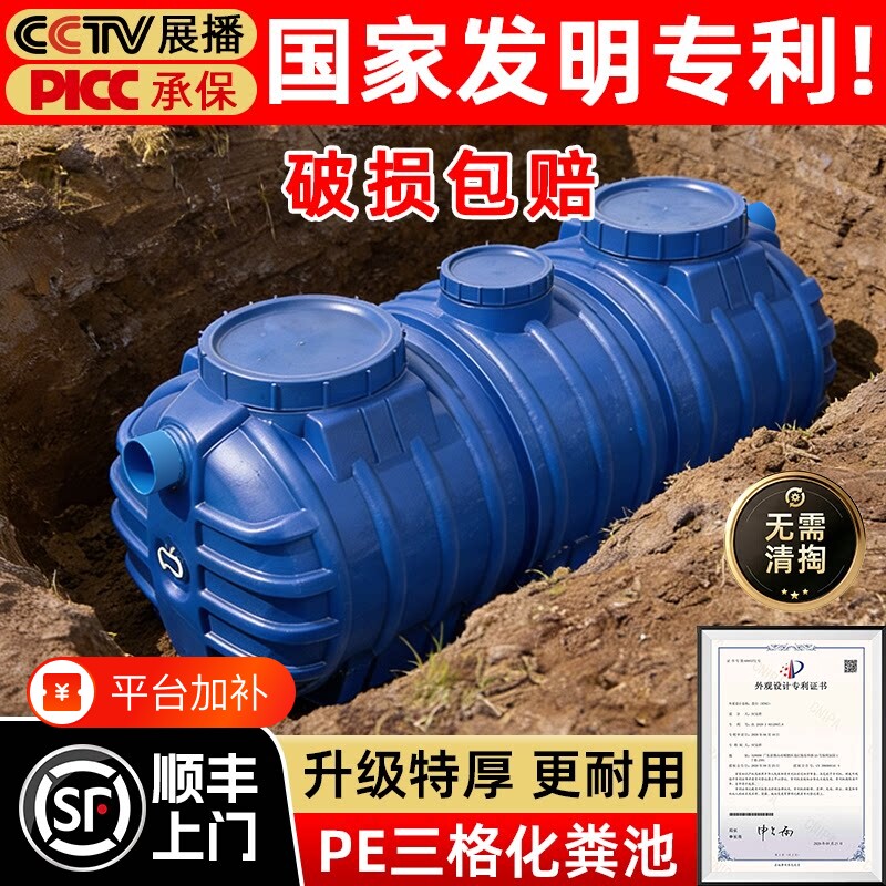 PE三格式化粪池罐地埋式新农村专用加厚塑料桶家用成品厕所隔油池