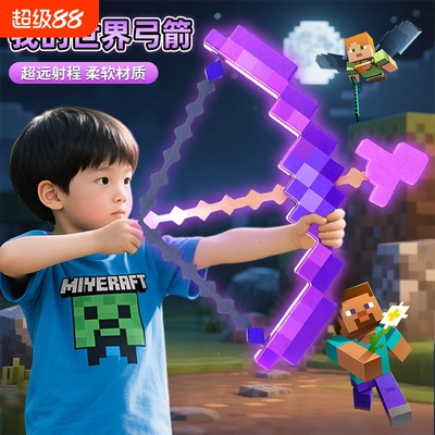 【爆卖20W件】我的世界附魔弓箭