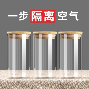 家用玻璃瓶带盖密封罐食品级储存罐杂粮盒茶叶小罐子防潮高颜值