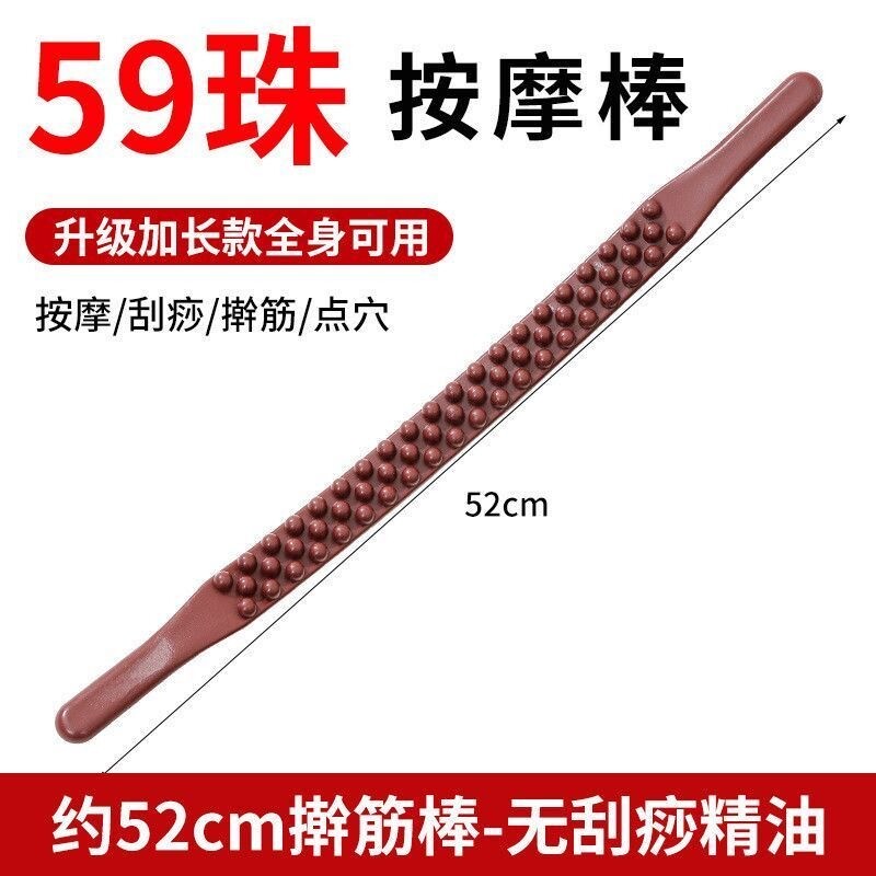 擀筋棒按摩全身通用套装家用刮痧棒赶筋养生棍加强版颈椎按摩神器