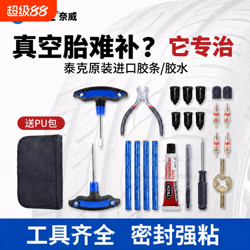 [美国进口]熔融修补随车便携图片