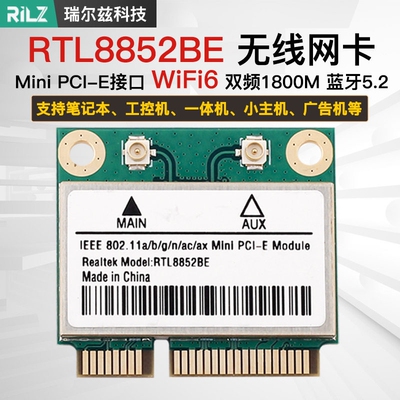 RTL8852BE MT7921 WIFI6双频1800M笔记本无线网卡minipcie蓝牙5.0
