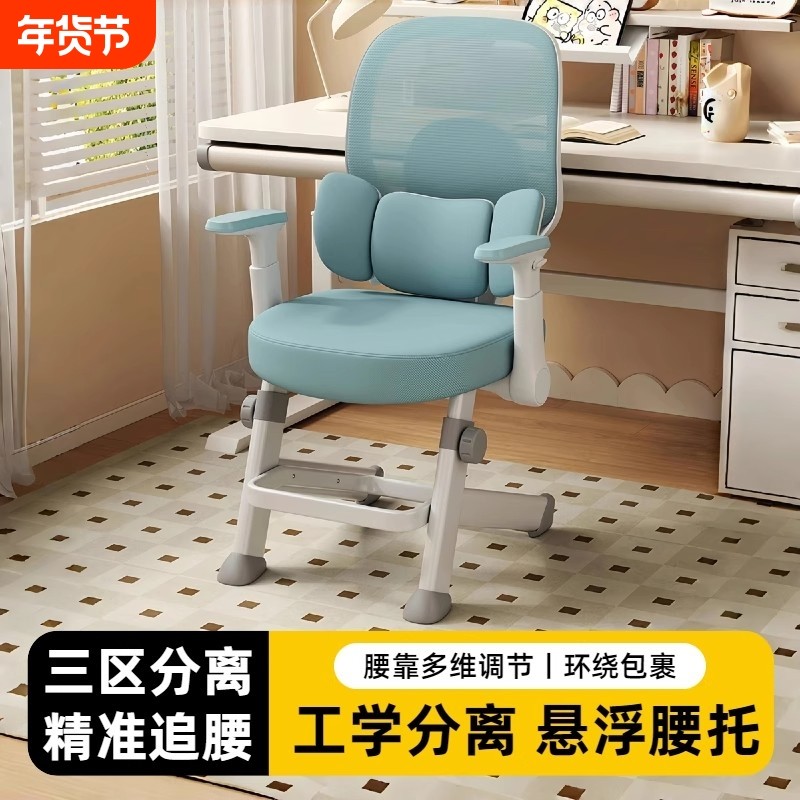 学习椅子学生青少年专用可升降旋转书桌椅儿童矫正坐姿靠背椅久坐,住宅家具,儿童学习椅,淘宝优惠券,粉丝福利购,淘宝优惠卷