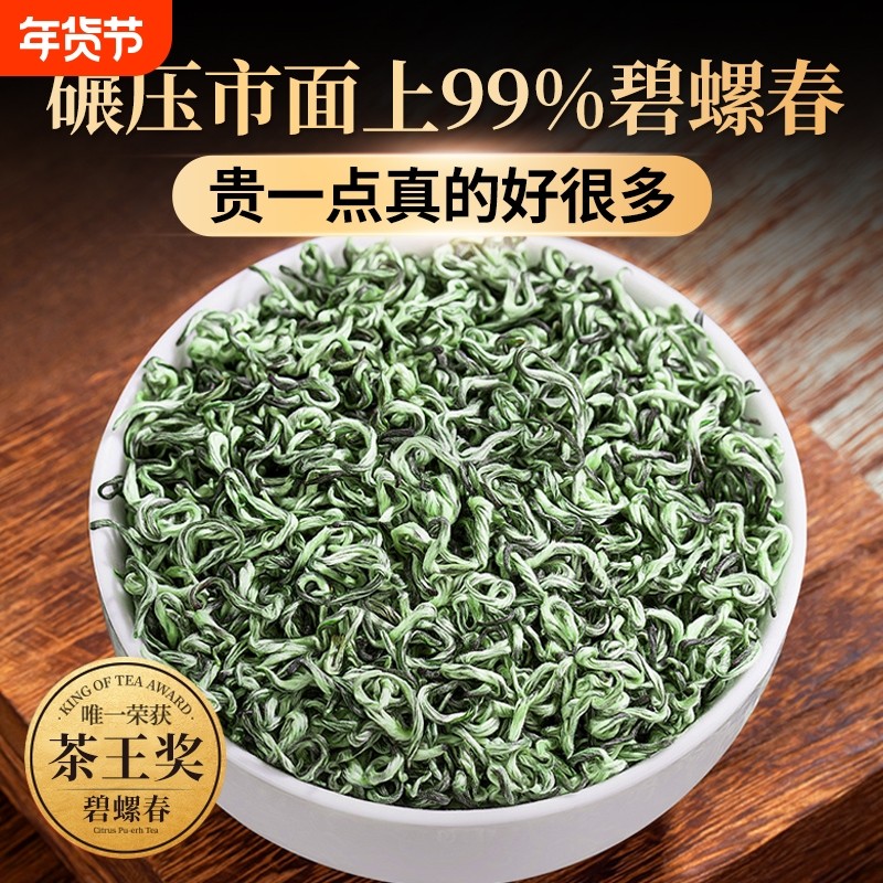 5A苏州碧螺春2025年新茶明前特级浓香型绿茶茶叶官方旗舰店正品