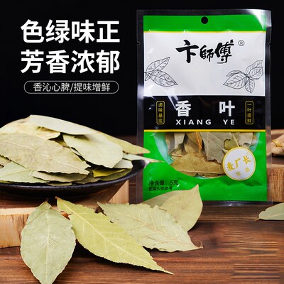 卞师傅香叶5g色绿味正芳香浓郁