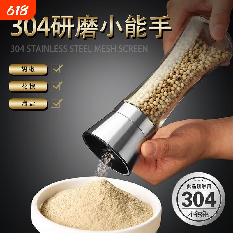 胡椒研磨器不锈钢家用手动厨房花椒黑胡椒粉粒芝麻海盐瓶