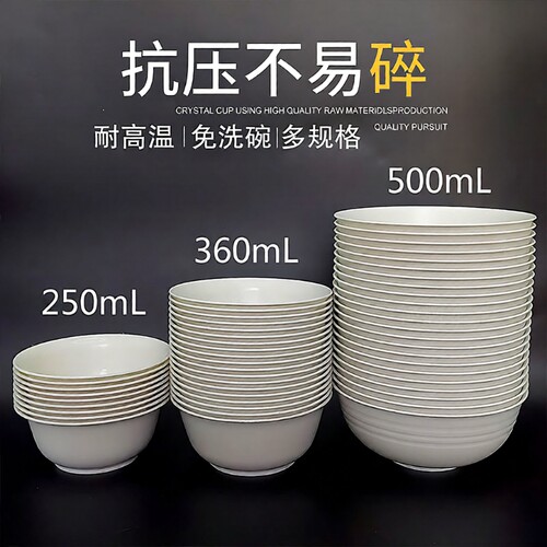 套装稻壳可降解一次性饭碗碗筷餐具野餐食品级户外免洗耐高温 - 封面