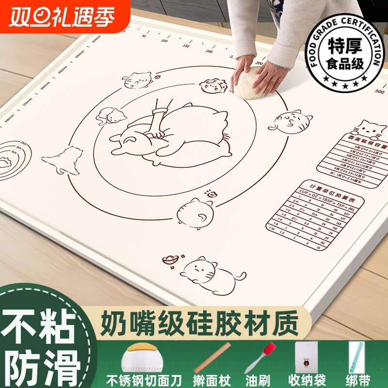 食品级硅胶揉面垫加厚家用擀面和面板垫不粘防滑厨房烘焙面食案板