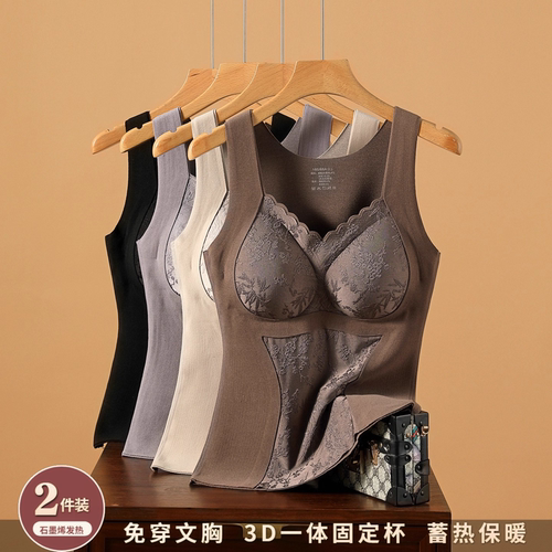 保暖背心免穿文胸带胸垫可拆卸塑身显瘦秋冬女士无痕发热羊毛固定
