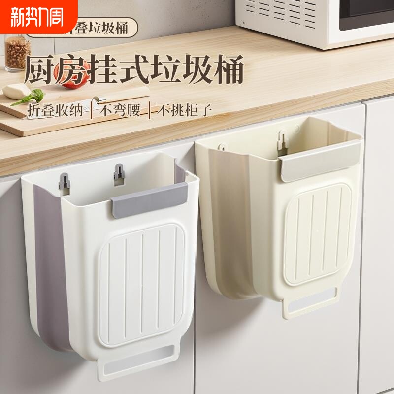 厨房垃圾桶壁挂式可折叠家用厨余橱柜门专用收纳桶卫生间厕所纸篓