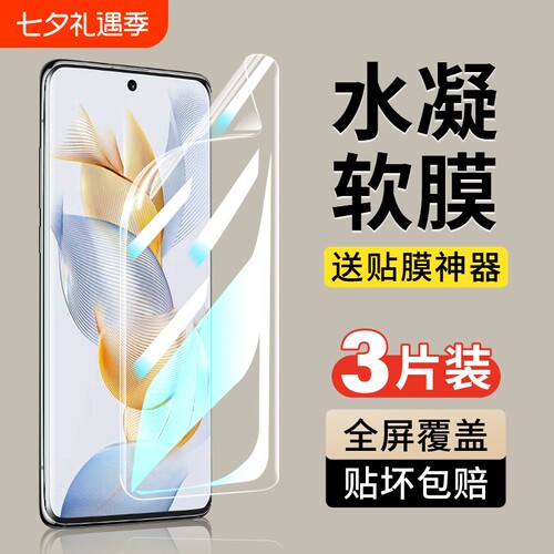 适得适用荣耀400钢化膜300手机膜