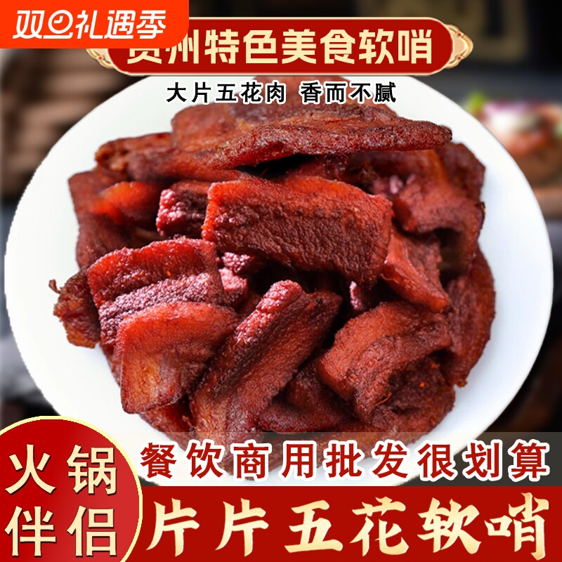 贵州特产脆哨片片软哨正宗贵阳特色美食五花肉猪油渣商用火锅配菜