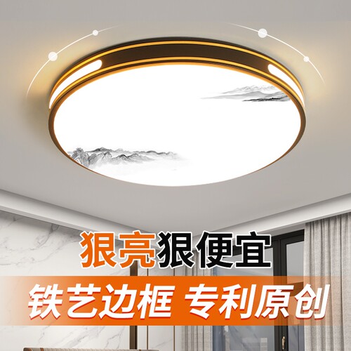新款卧室灯led吸顶灯现代简约