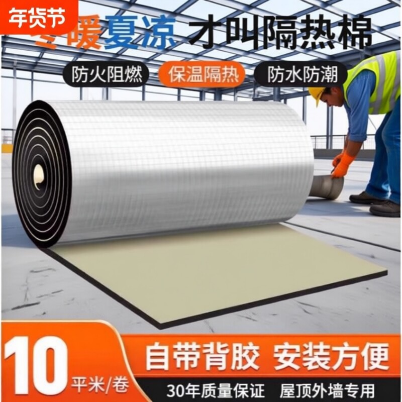 隔热棉保温棉耐高温阳光房隔热板自粘隔热材料防晒隔热膜铝箔屋顶