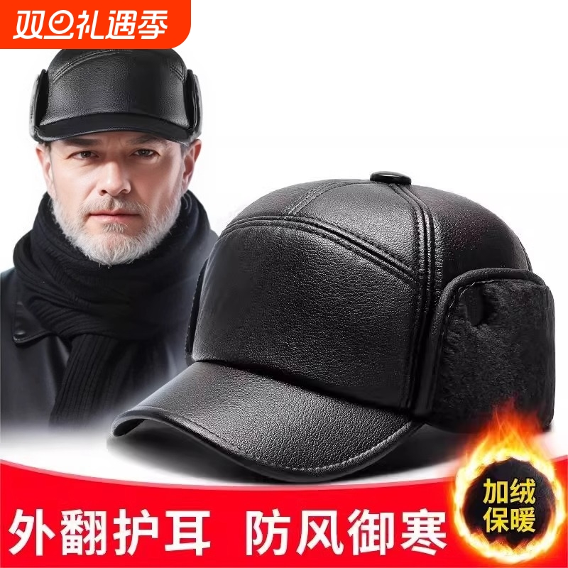 中老年人帽子男士秋冬季爸爸保暖皮帽加绒加厚防风老头护耳鸭舌帽