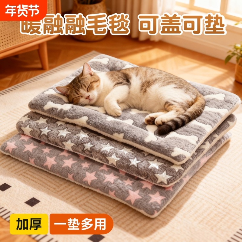 狗垫子冬季保暖猫垫子冬加厚狗窝猫窝宠物睡觉用毛毯子地垫狗睡垫,宠物/宠物食品及用品,猫狗垫子,淘宝优惠券,粉丝福利购,淘宝优惠卷