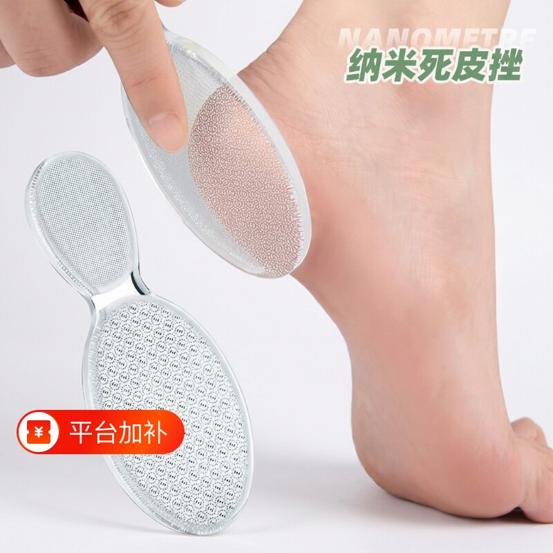 去死皮神器纳米搓脚板手部器死皮去老茧玻璃工具修脚脚底足部角质