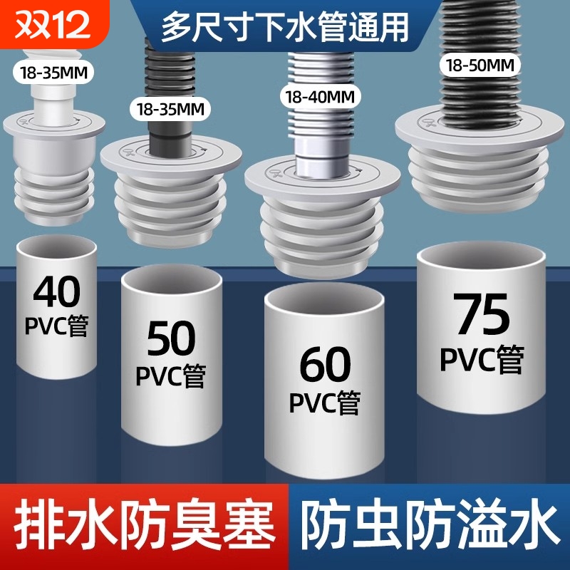 防返臭硅胶密封塞|千人回购