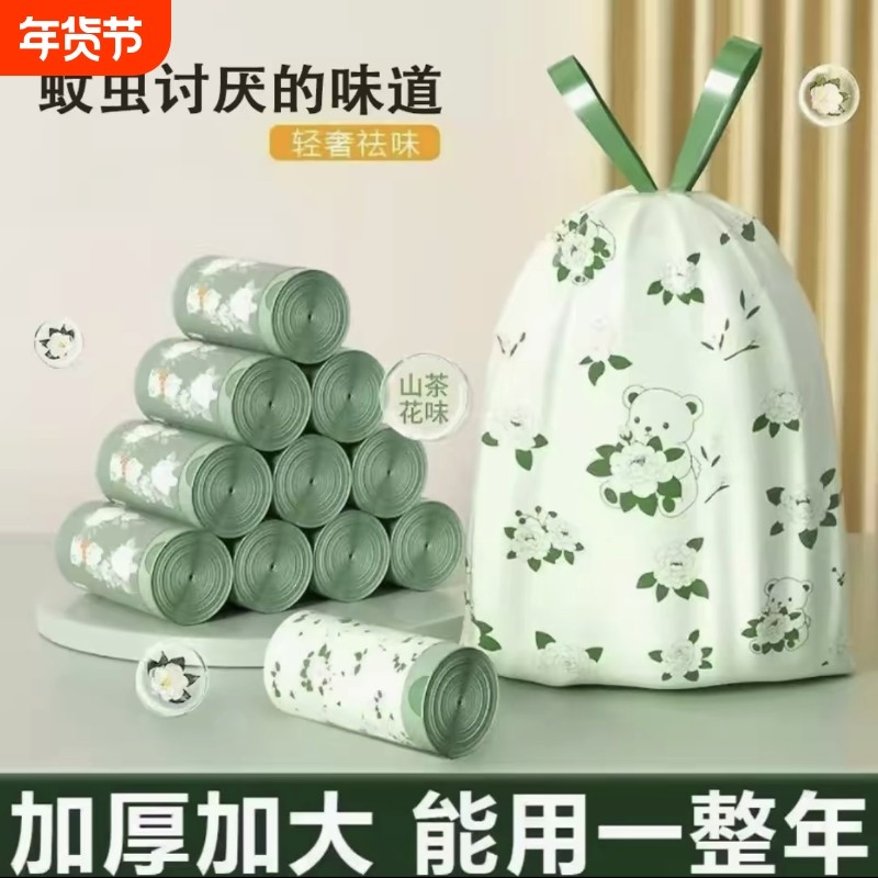 印花抽绳垃圾袋家用卡通加厚手提式宿舍厨房特厚大号收口塑料袋,家庭/个人清洁工具,家用垃圾袋,淘宝优惠券,粉丝福利购,淘宝优惠卷