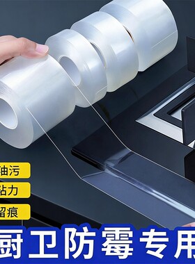 单面纳米胶防水防霉强力透明无痕