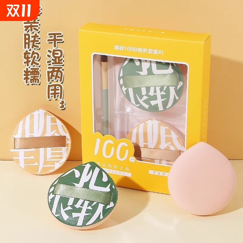 100分棉花糖气垫粉扑大号q弹干湿两用化妆专用扑收纳盒粉底上妆