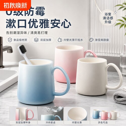 学生宿舍漱口杯家用渐变喝水杯