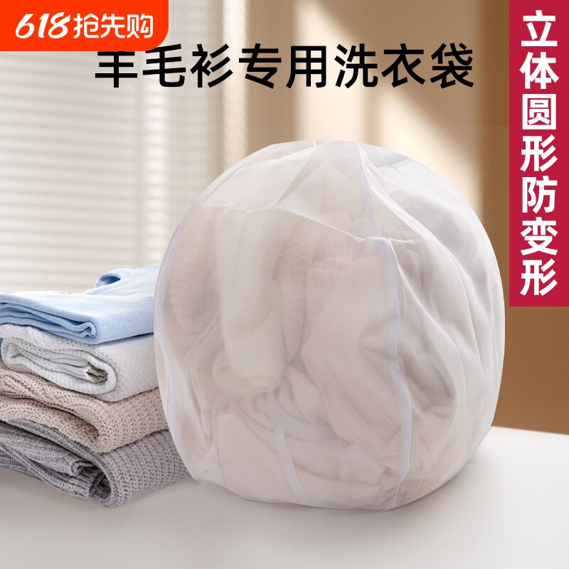 羊毛衫专用洗衣袋洗衣机防变形内衣护洗袋洗网兜清洗袋羽绒服文胸