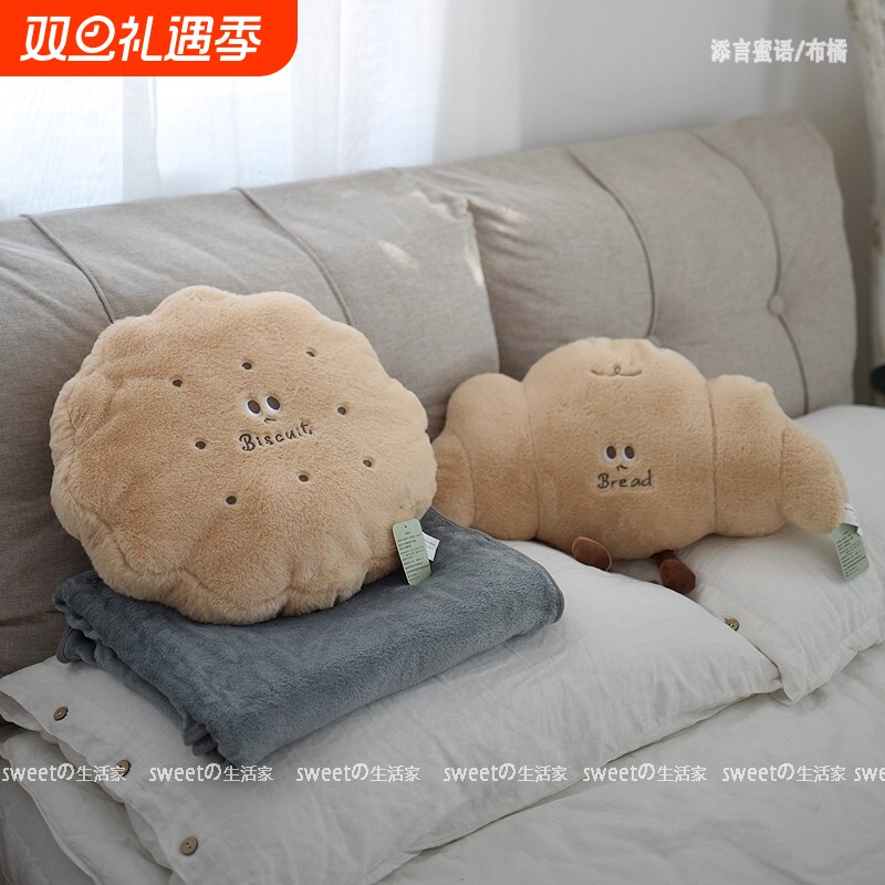 黄油牛角面包抱枕被子两用二合一办公室午休靠枕午睡毯子车载枕头