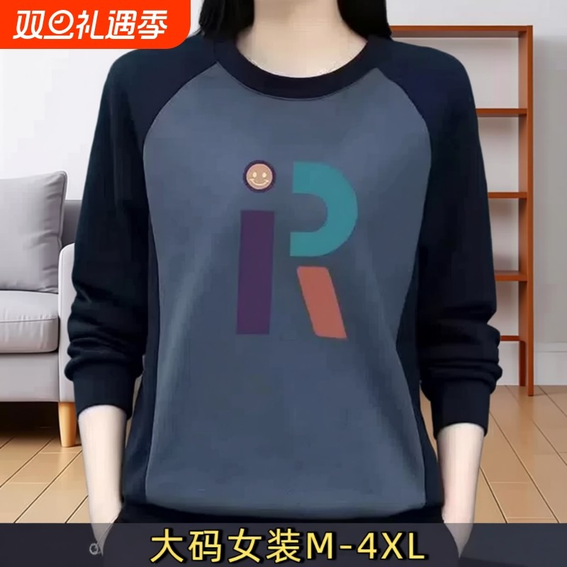 100%纯棉清仓捡漏~圆领卫衣女春秋大码印花拼接长袖全棉打底衫潮H - 封面
