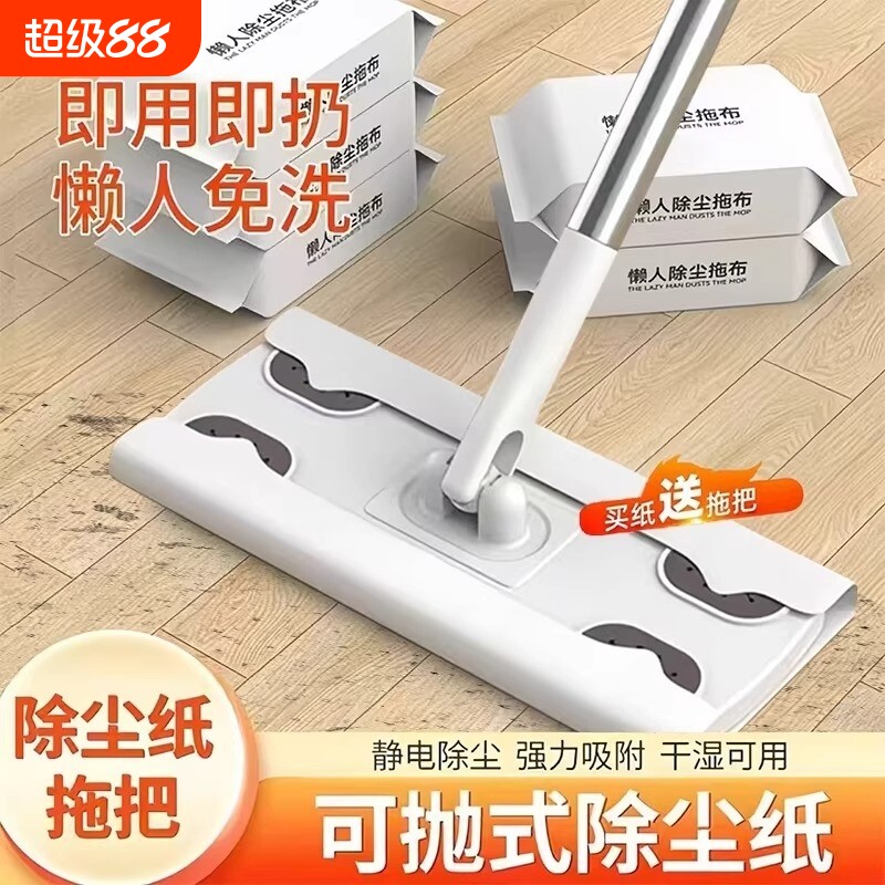 静电除尘纸拖地湿巾拖把一次性吸尘免洗湿纸巾擦地纸家用拖布地板