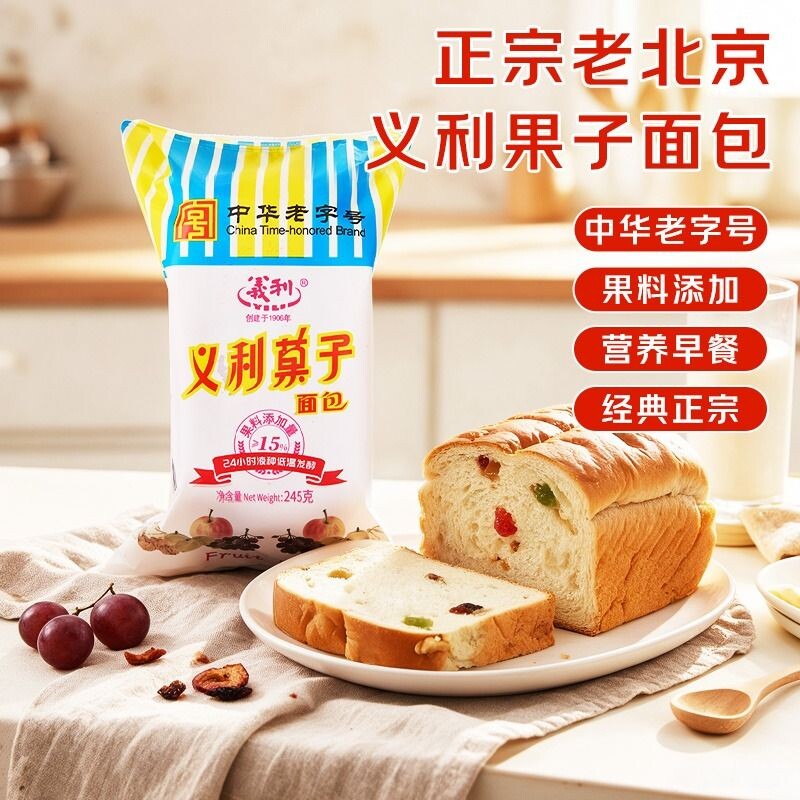 义利果子面包245g 传统发酵中华老字号经典糕点早餐北京特产 包邮