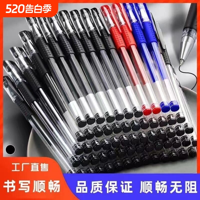 中性笔黑笔0.5mm签字笔红笔蓝笔全针管学生考试专用碳素笔圆珠笔