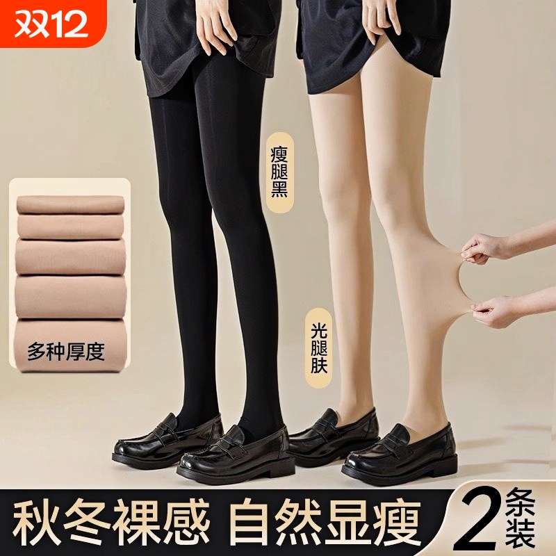 光腿神器丝袜女秋冬肉色不掉档打底裤加绒加厚保暖黑色连裤袜氨纶