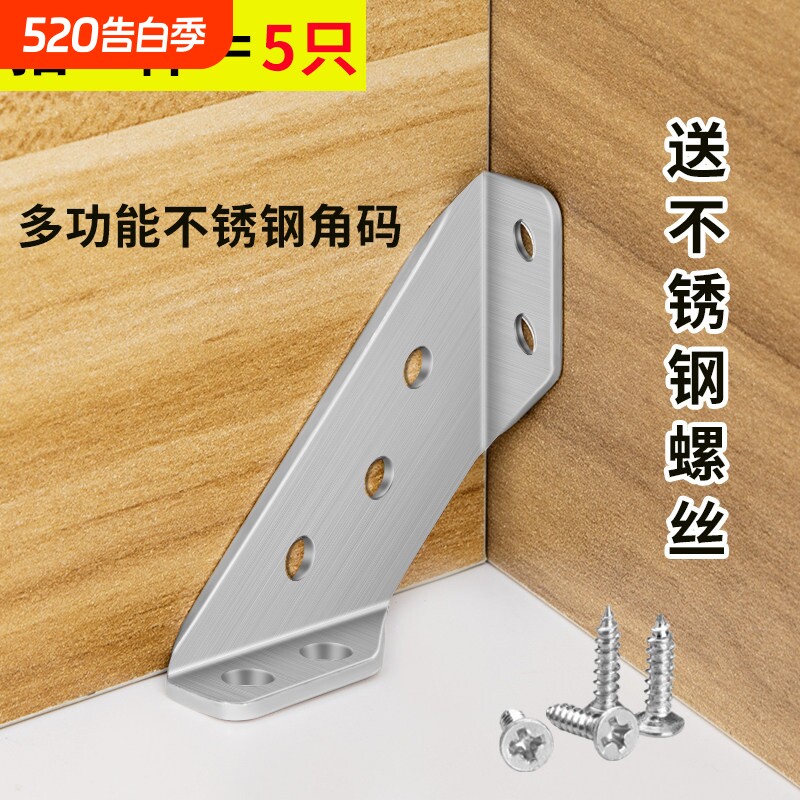 加厚不锈钢角码L型90度直角固定支架配件三角铁吊柜壁柜挂柜吊码