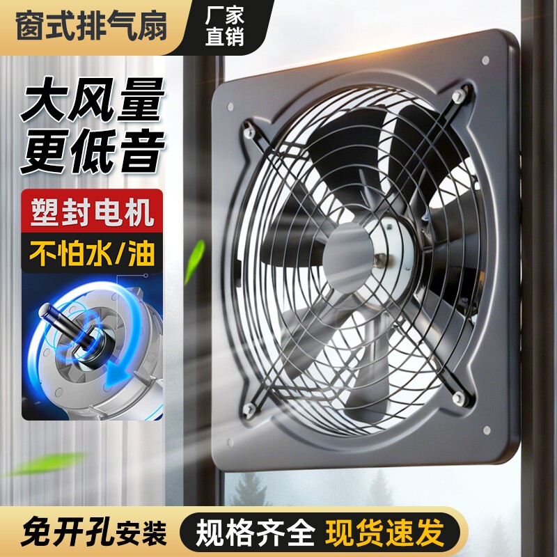 出租屋厨房排气扇排风扇排烟扇强力工业换气扇塑封防水防油电机