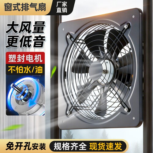 出租房换气扇塑封防水防油电机