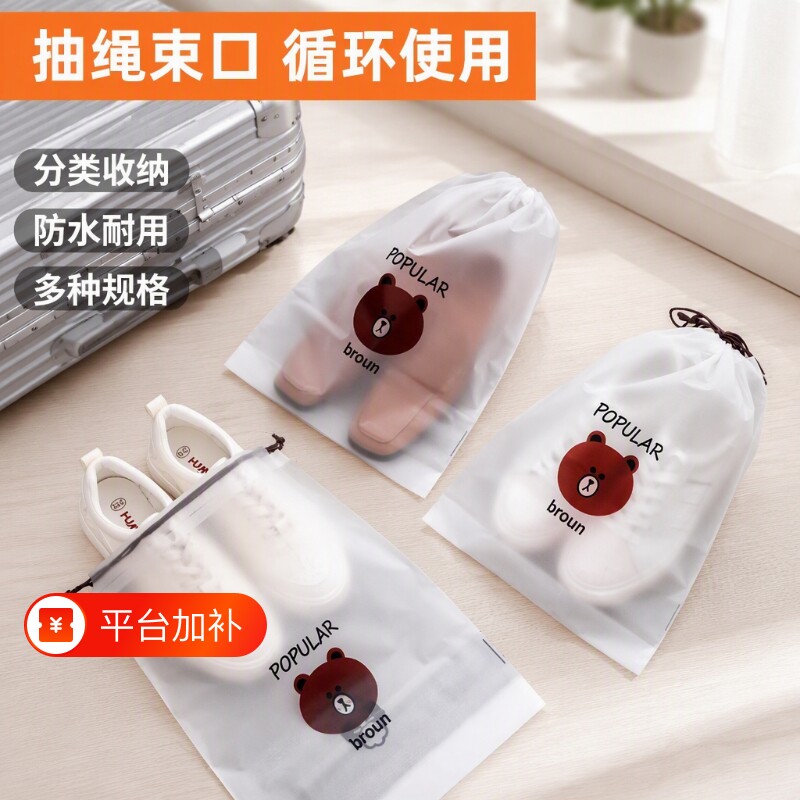 鞋子收纳袋鞋袋防尘束口袋外出旅行衣服袋子出行防水衣物密封抽绳