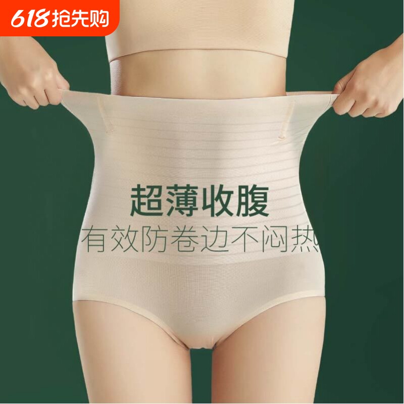 无痕高腰收腹裤女产后塑形夏季薄款塑形束腰冰丝提臀塑身无痕内裤