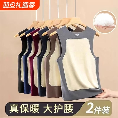 德绒保暖背心男士加绒加厚无痕坎肩打底衫上衣内穿冬季马甲红色