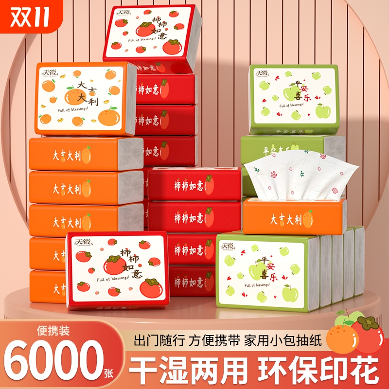 【工厂直发】6000张60大包抽纸