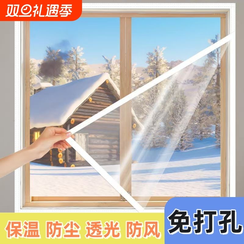 冬季窗户防风保暖膜封窗帘保温膜加厚防寒密封阳台挡漏风神器东北