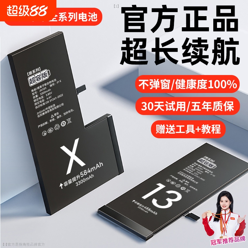 【健康度100%】适用苹果全系电池