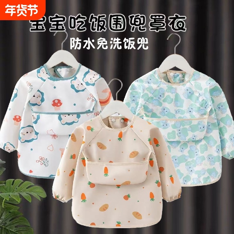 宝宝吃饭围兜防水婴儿辅食反穿罩衣幼儿园儿童长袖防脏护衣反穿衣,童装/婴儿装/亲子装,反穿衣/罩衣,淘宝优惠券,粉丝福利购,淘宝优惠卷