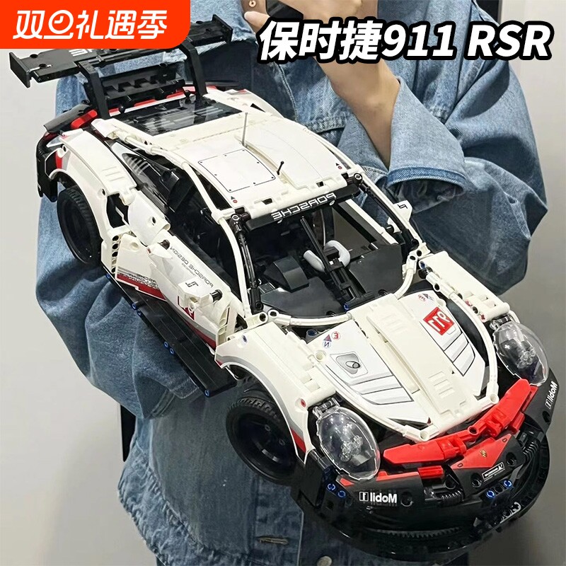 兼容乐高保时捷911RSR积木跑车拼装机械组装遥控汽车玩具男孩礼物
