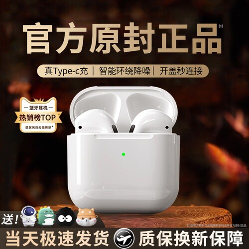 蓝牙耳机无线华强北2026新款高音质超长续航运动降噪男女手机游戏