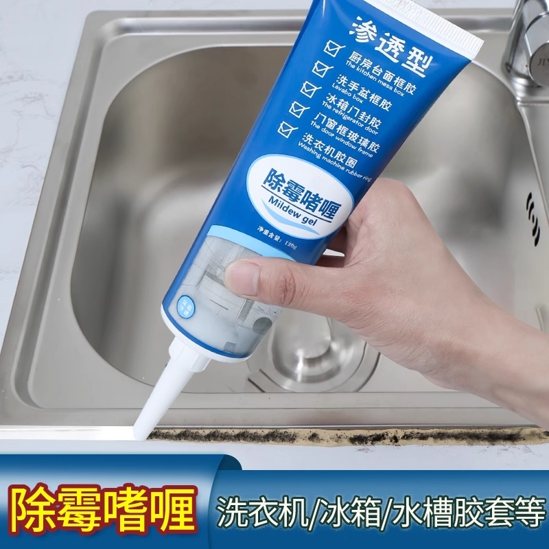 除霉啫喱清洁剂密封条胶圈去霉斑