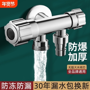 三通角阀全铜一进二出水龙头开关一分二双洗衣机三角阀分水器阀门