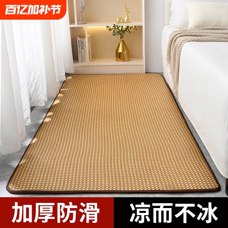 地毯凉席地垫夏天藤席卧室日式夏季阳台地铺床边毯榻榻米垫子客厅