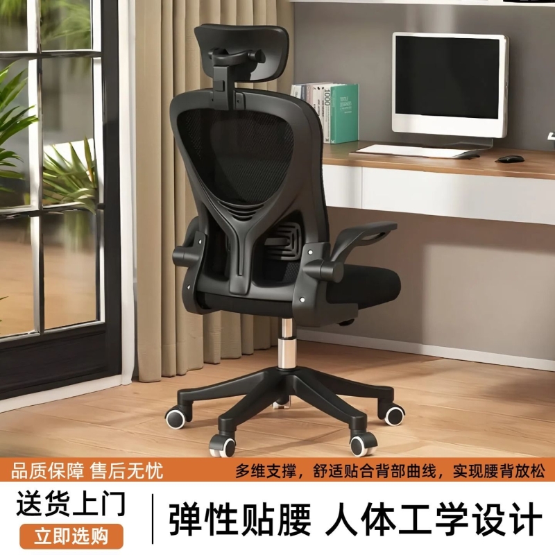 人体工学椅电脑椅家用舒适久坐办公座椅升降护腰靠背可躺电竞椅子
