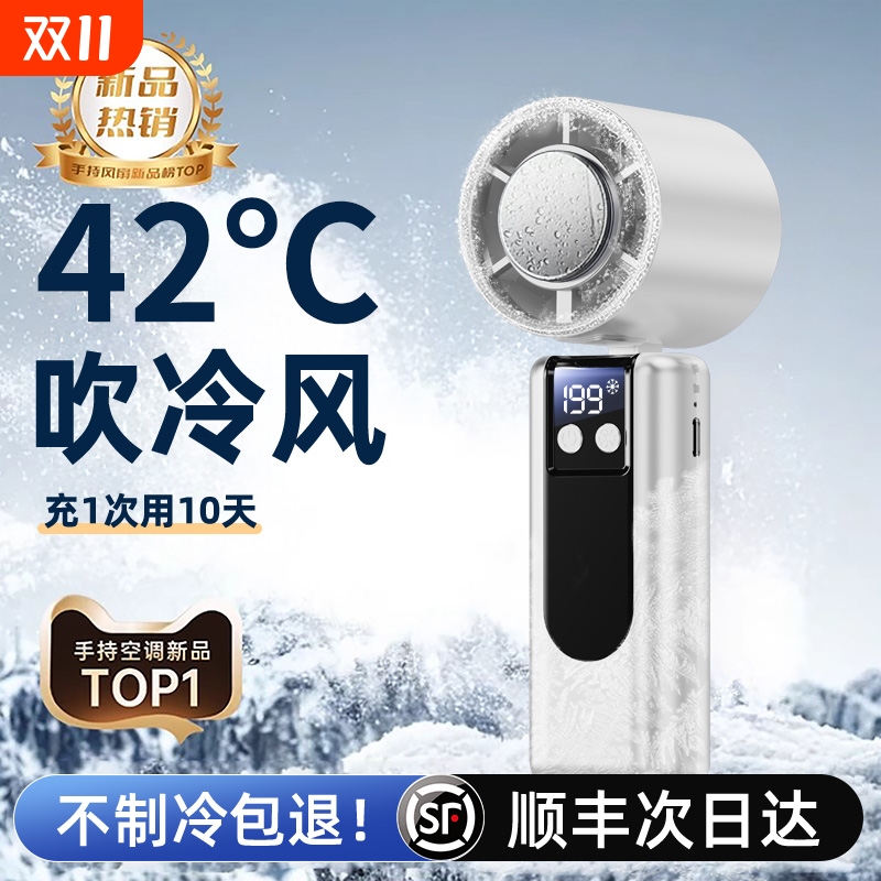 便携式手持小风扇无叶涡轮制冷超长续航半导体冷风随身小型迷你usb充电静音降温神器挂脖空调扇2025新款暴力